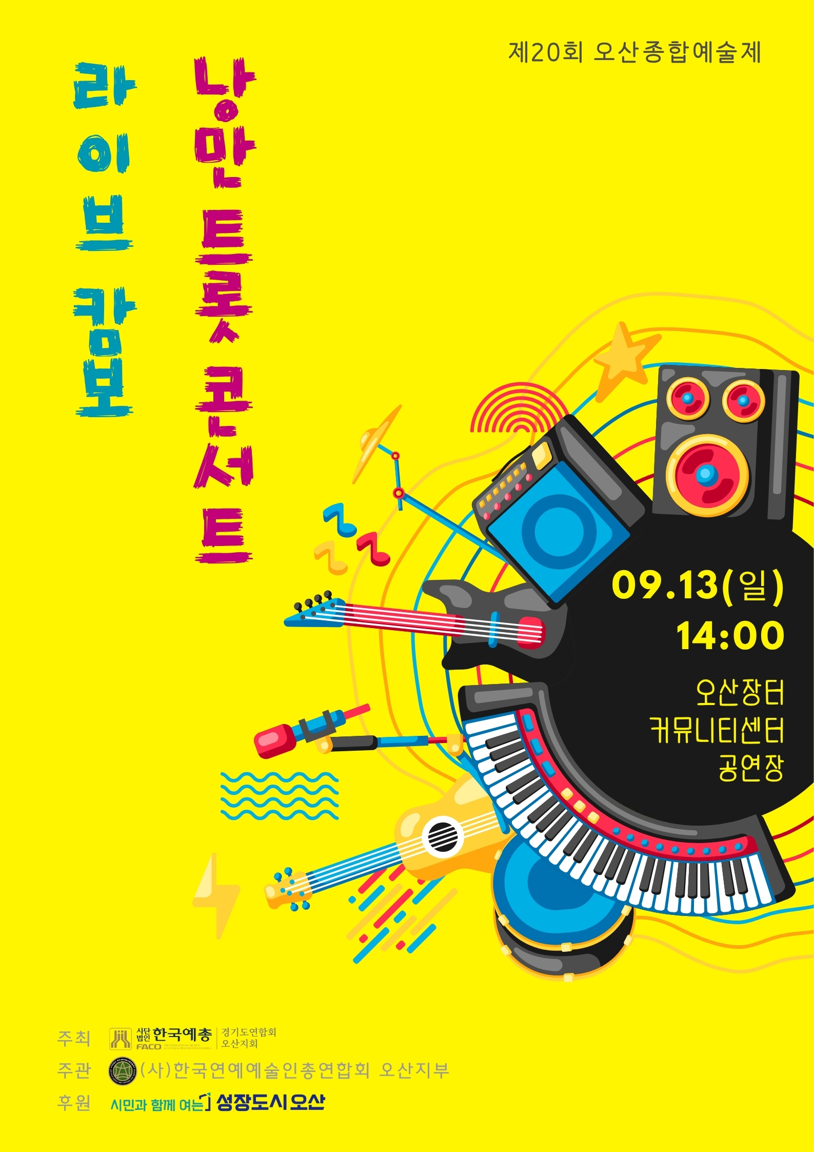 연예협회_1