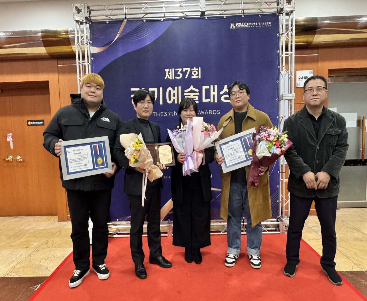 2025 경기예술대상 시상식